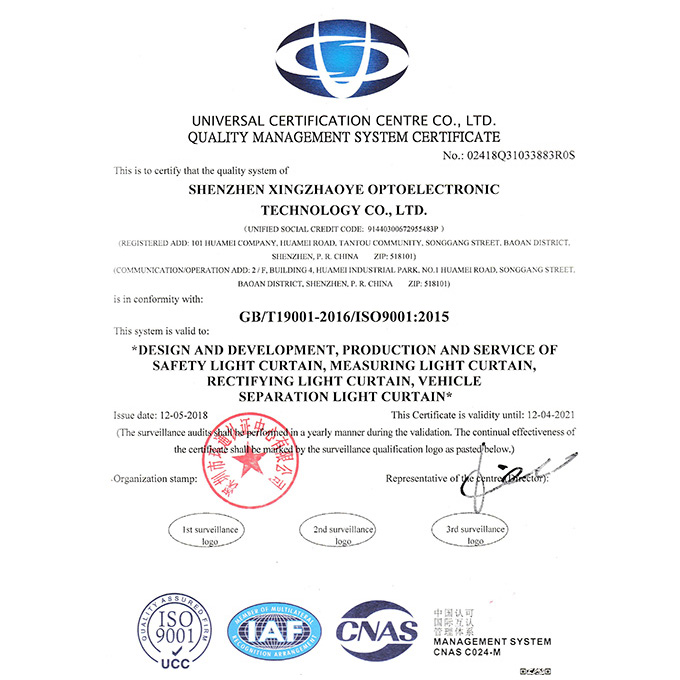 ISO認證（二）